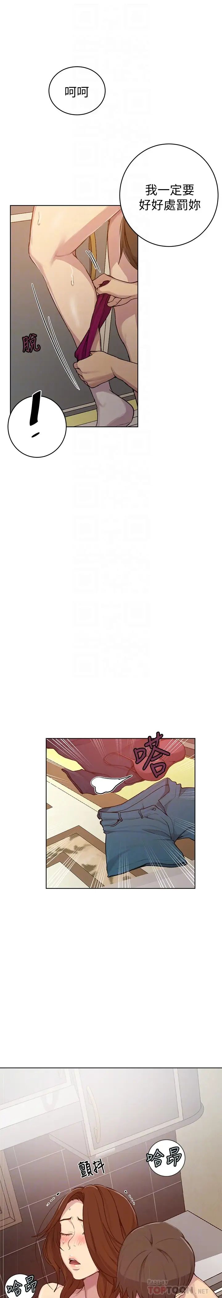 秘密教学第93话-恩爱,久等了!