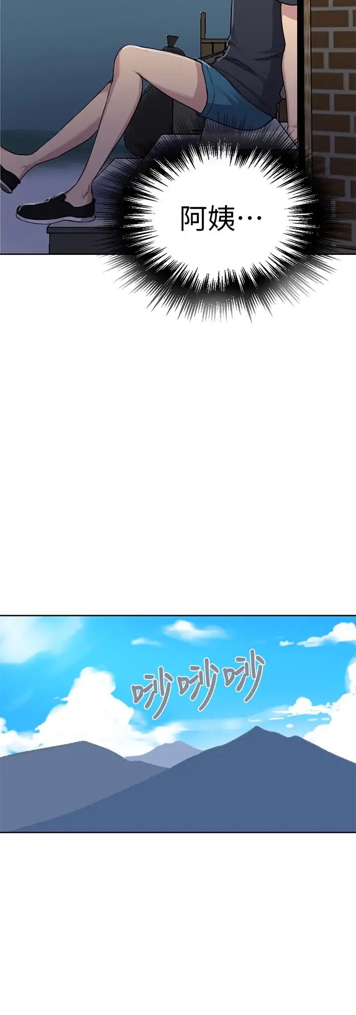 秘密教學第94話-這是我們兩個的秘密