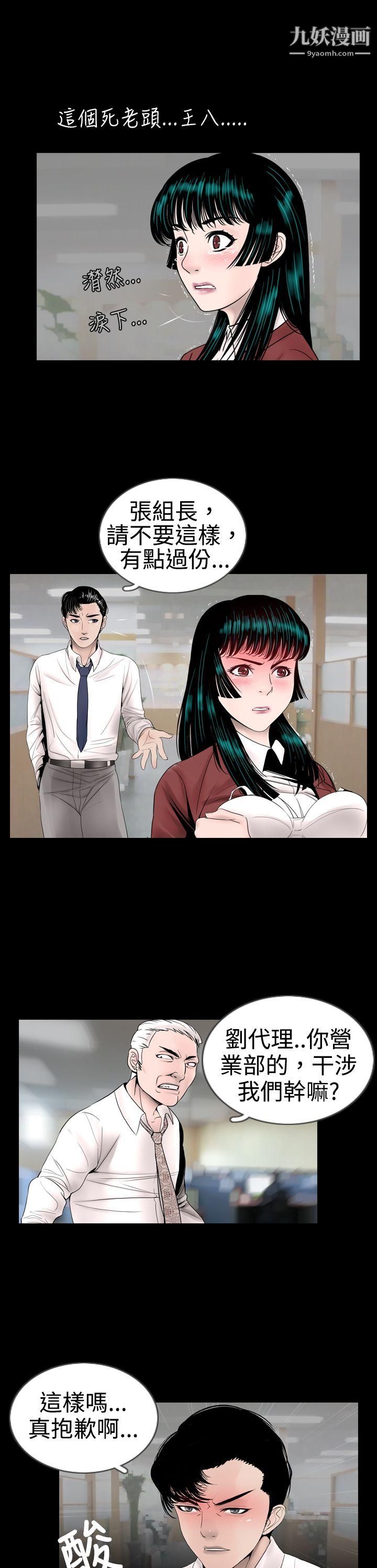 新进训育第10话