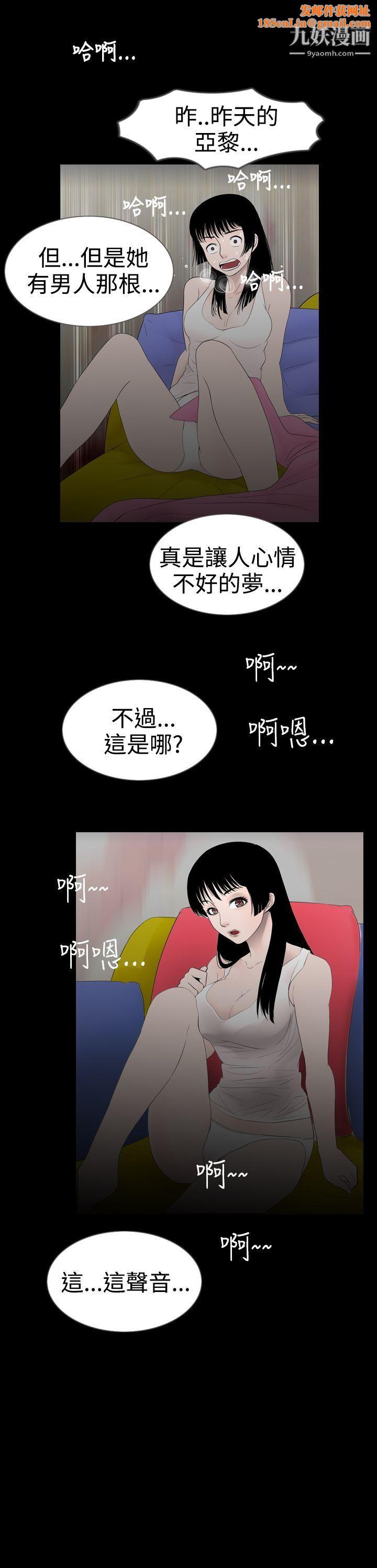 新进训育第10话