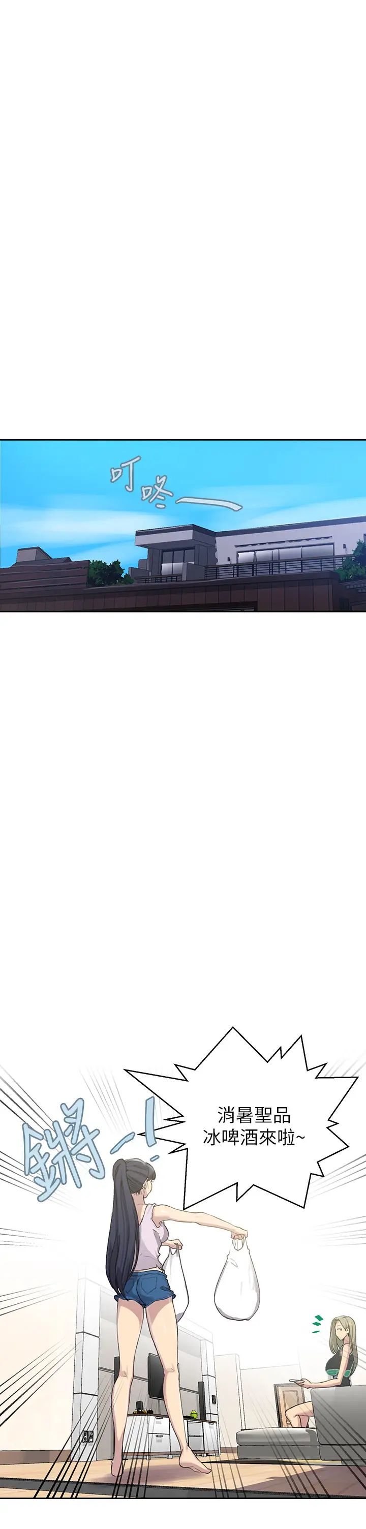 秘密教学第95话-要选哪个屁屁好呢?