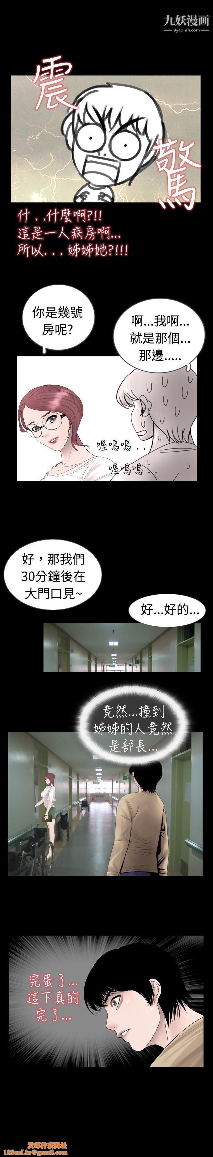 新进训育第11话