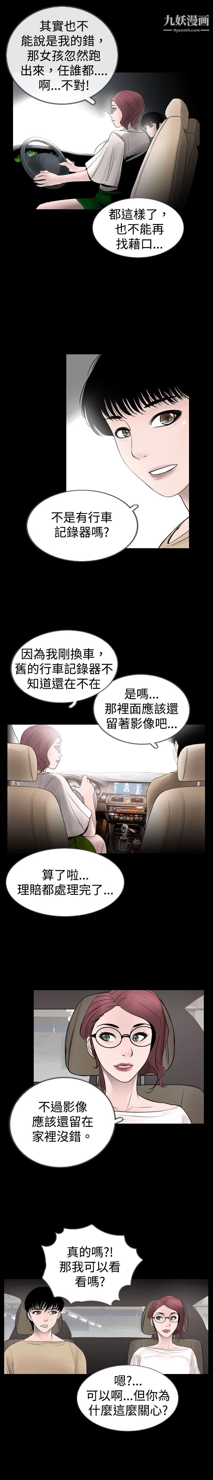 新进训育第12话