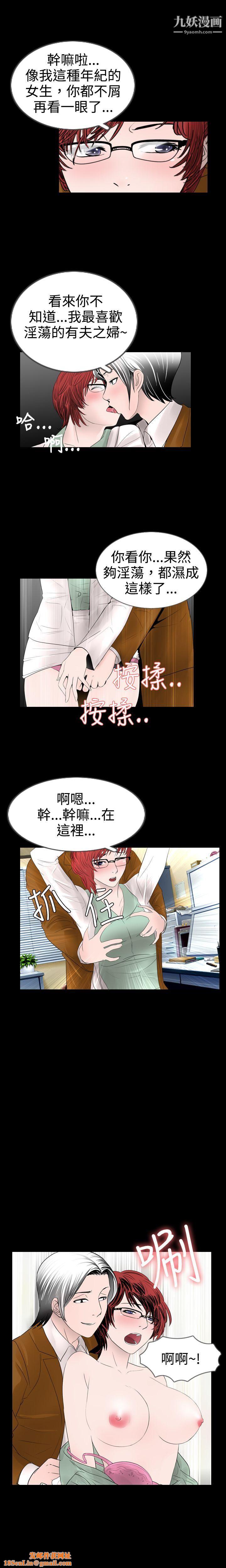 新进训育第13话