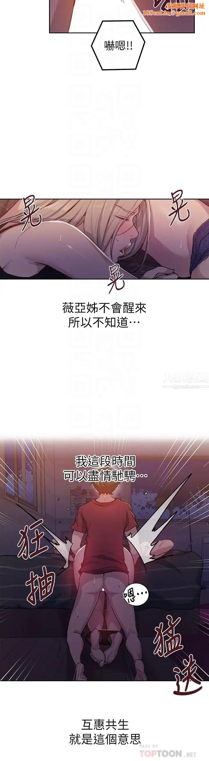 秘密教学第96话-这里插插,那里督督