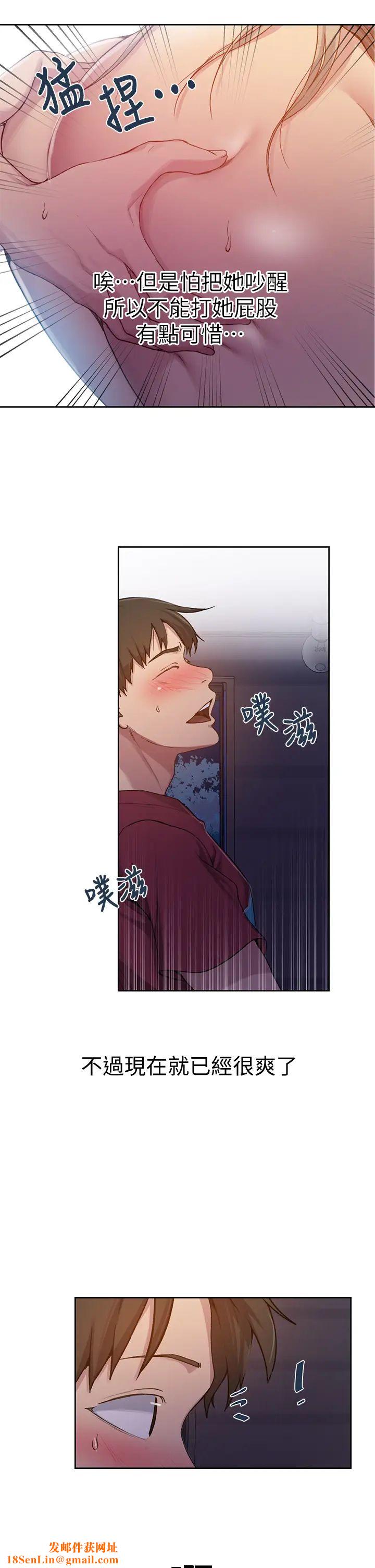 秘密教学第96话-这里插插,那里督督