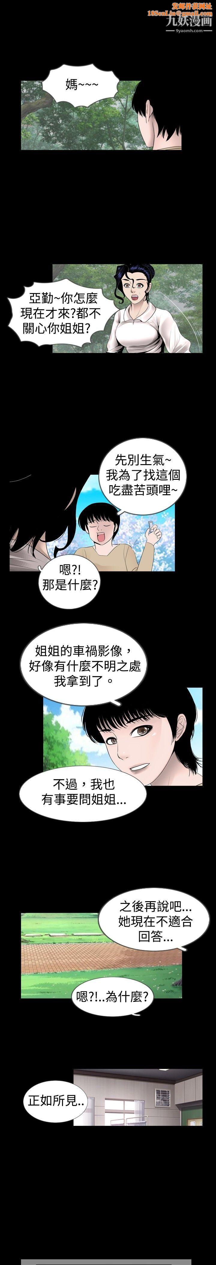 新进训育第14话