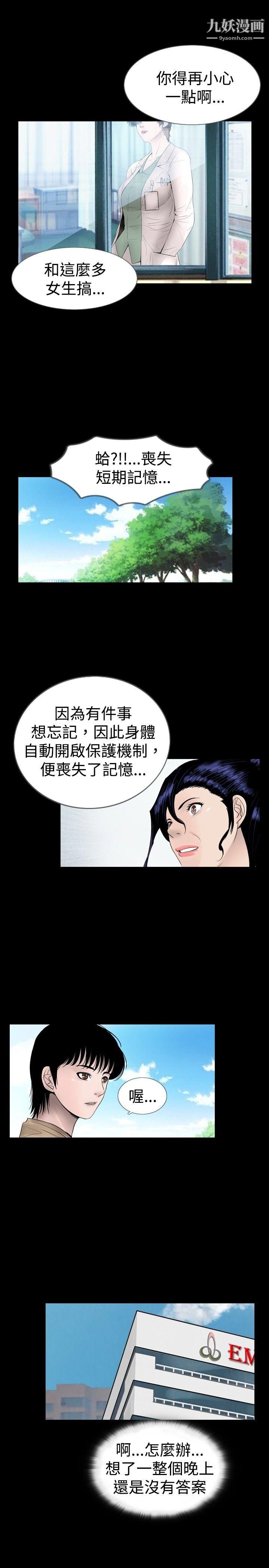 新进训育第14话