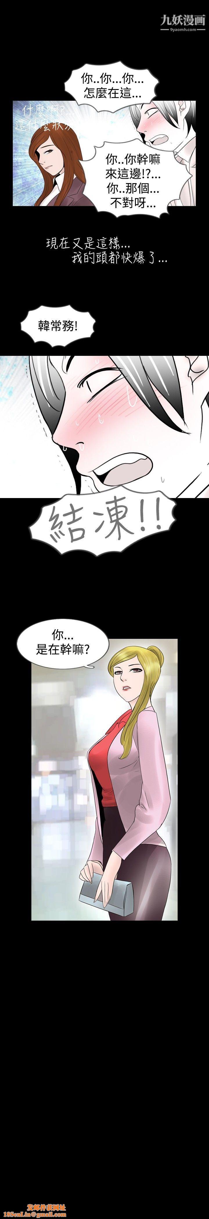 新进训育第14话