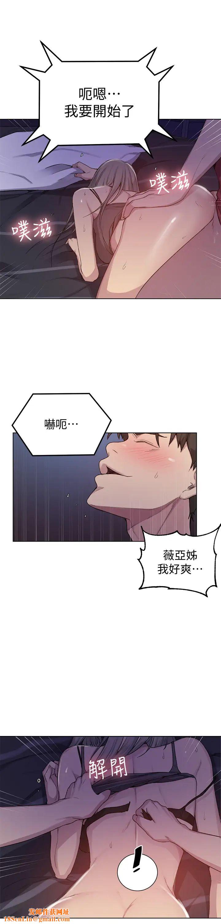 秘密教学第98话-再插大力点!