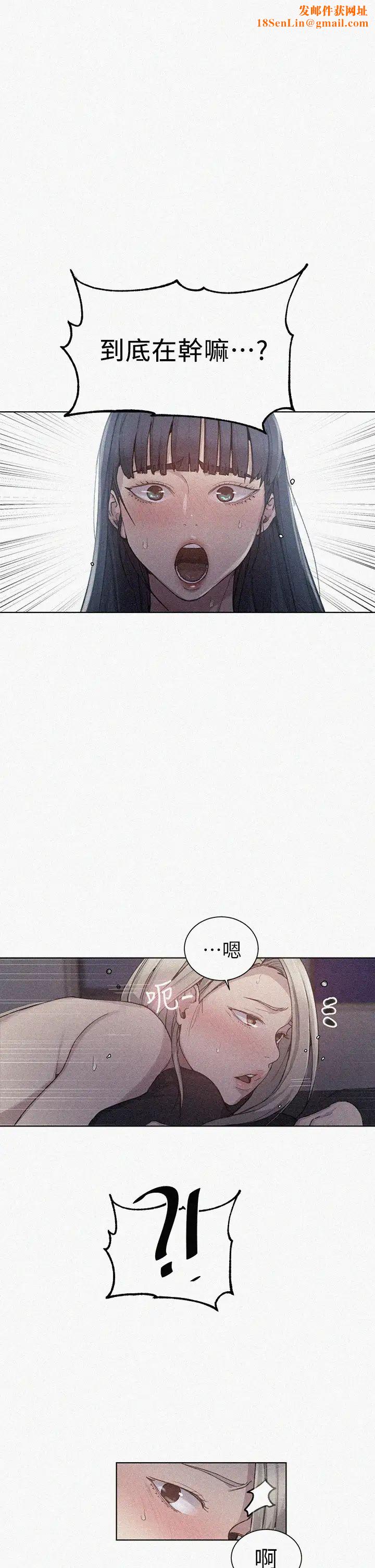 秘密教学第99话-姊姊,妳们一起上吧!