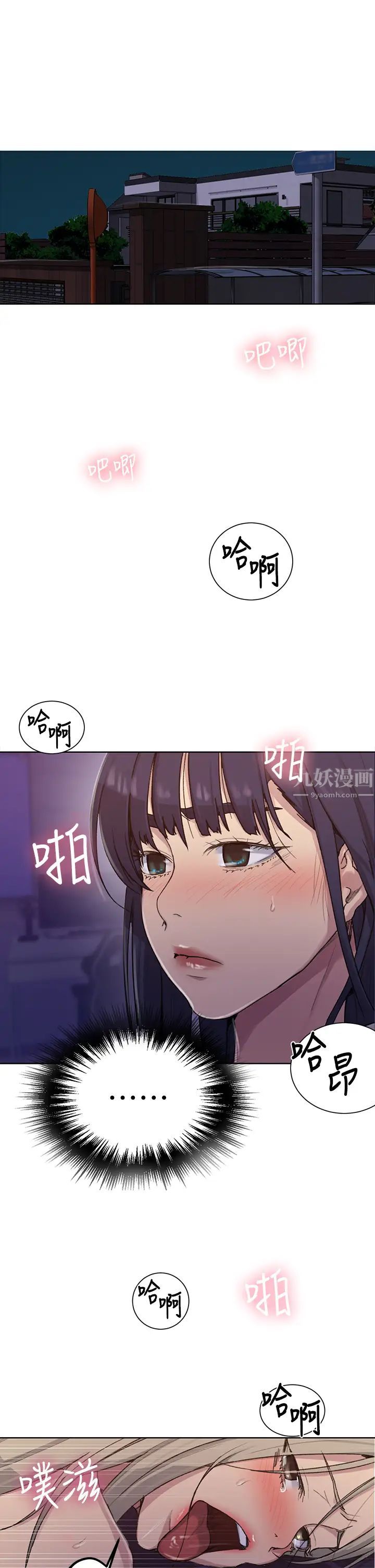 秘密教学第99话-姊姊,妳们一起上吧!