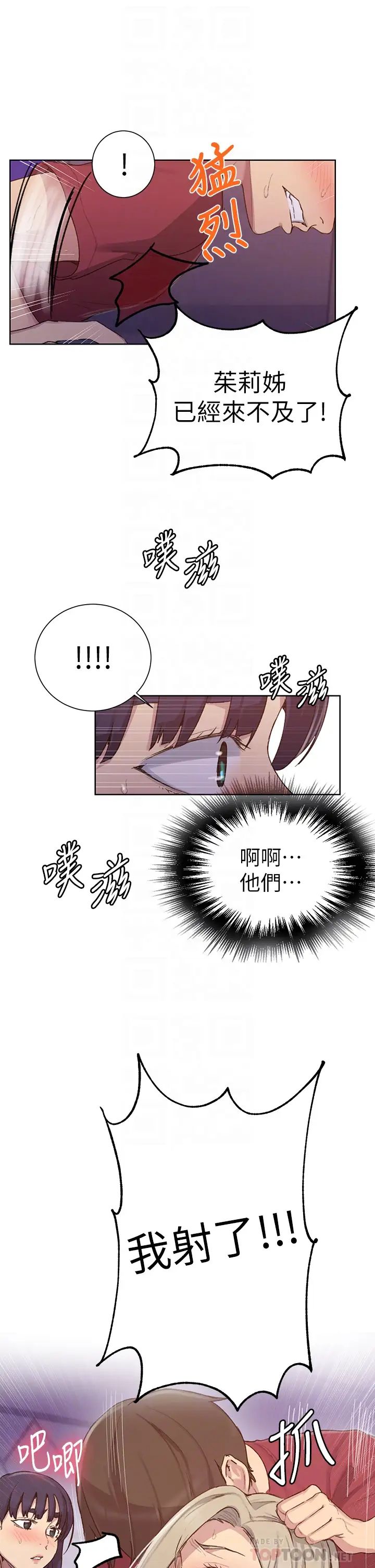 秘密教学第99话-姊姊,妳们一起上吧!