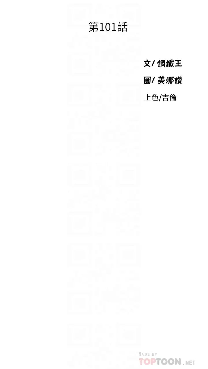 秘密教学第101话-子豪,最后一次射给我