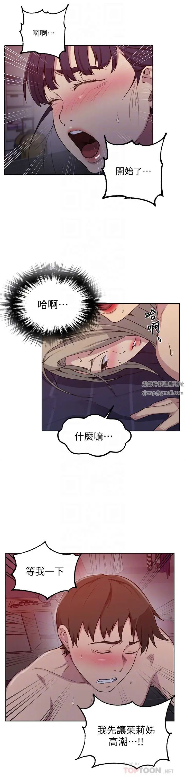 秘密教学第101话-子豪,最后一次射给我
