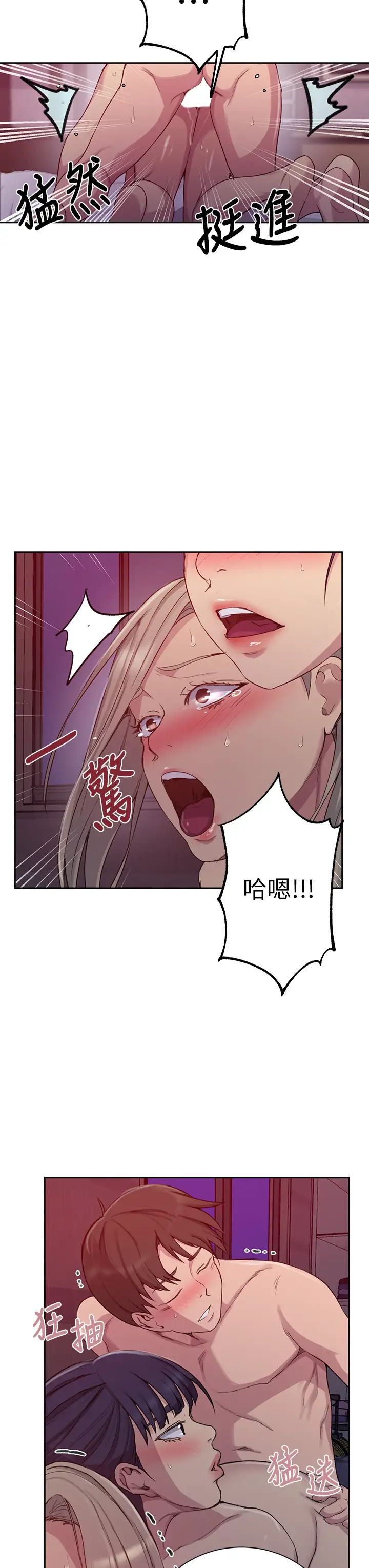 秘密教学第101话-子豪,最后一次射给我