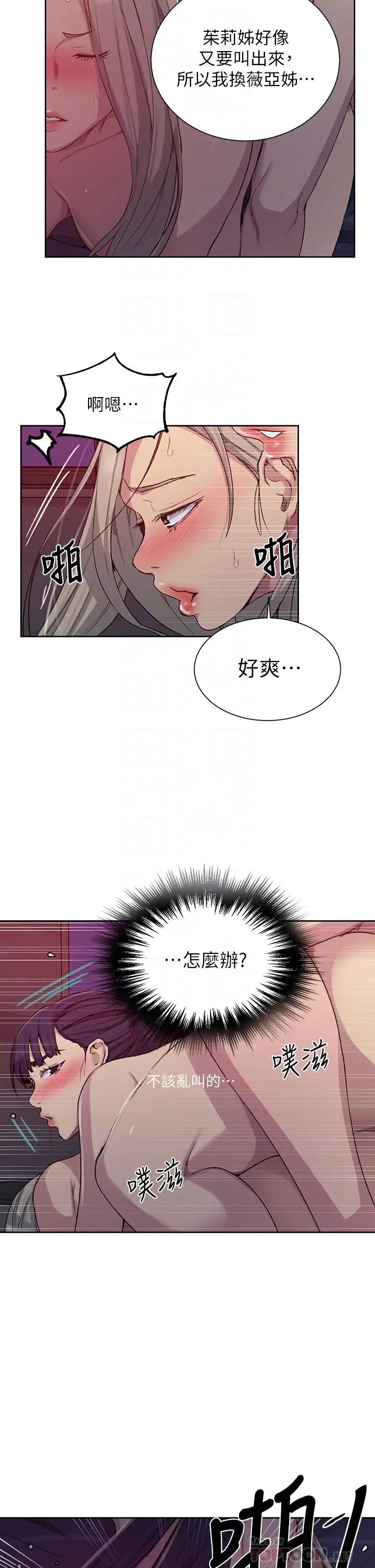 秘密教学第101话-子豪,最后一次射给我