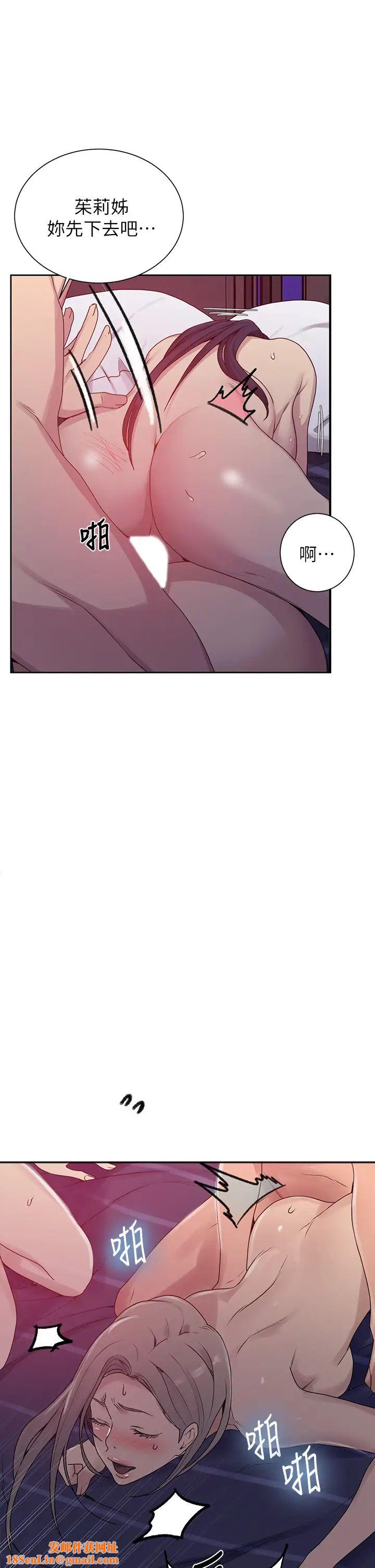 秘密教学第101话-子豪,最后一次射给我