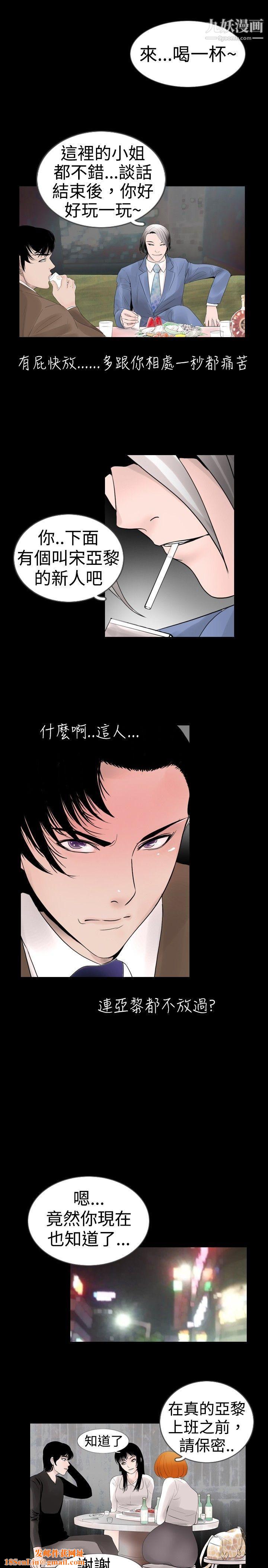 新进训育第18话