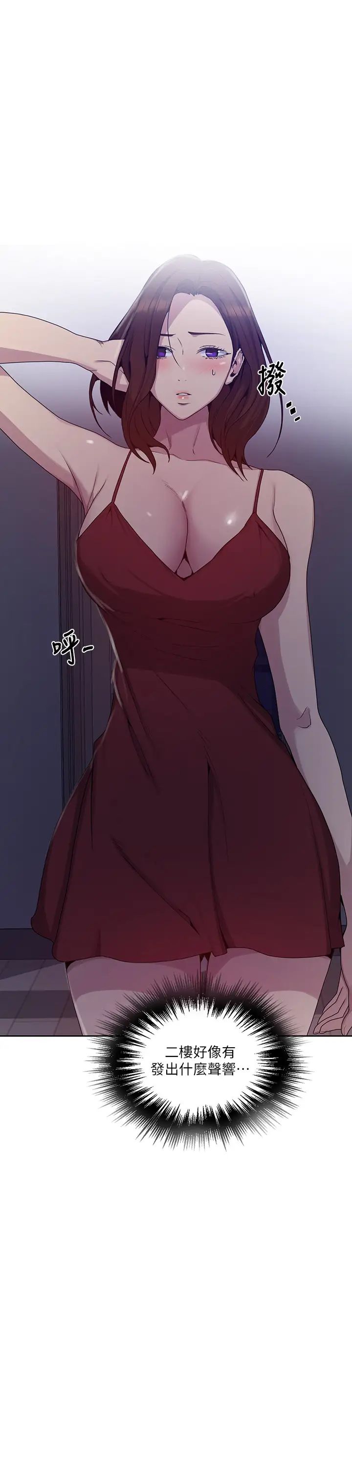 秘密教学第101话-子豪,最后一次射给我