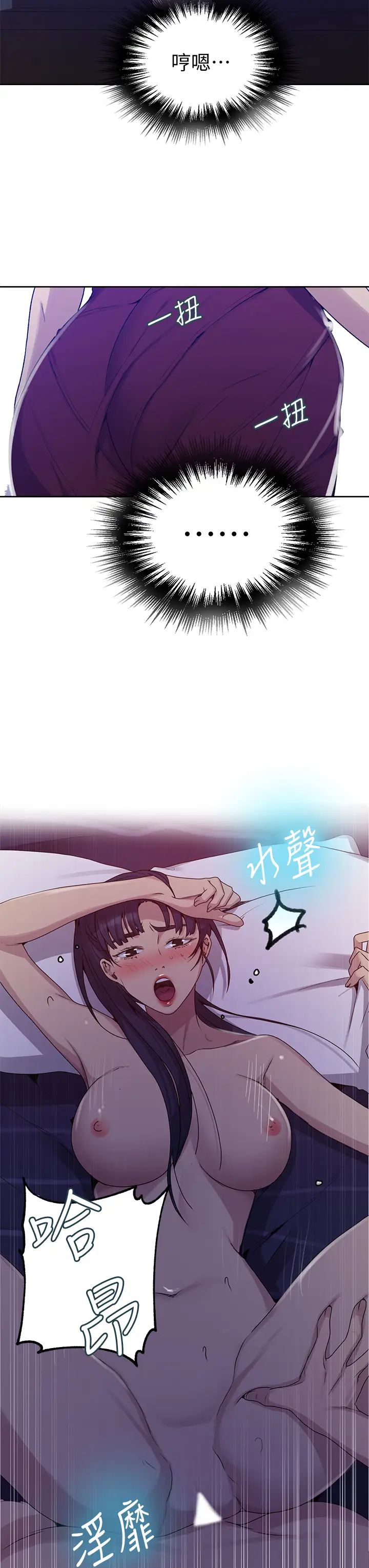 秘密教学第101话-子豪,最后一次射给我