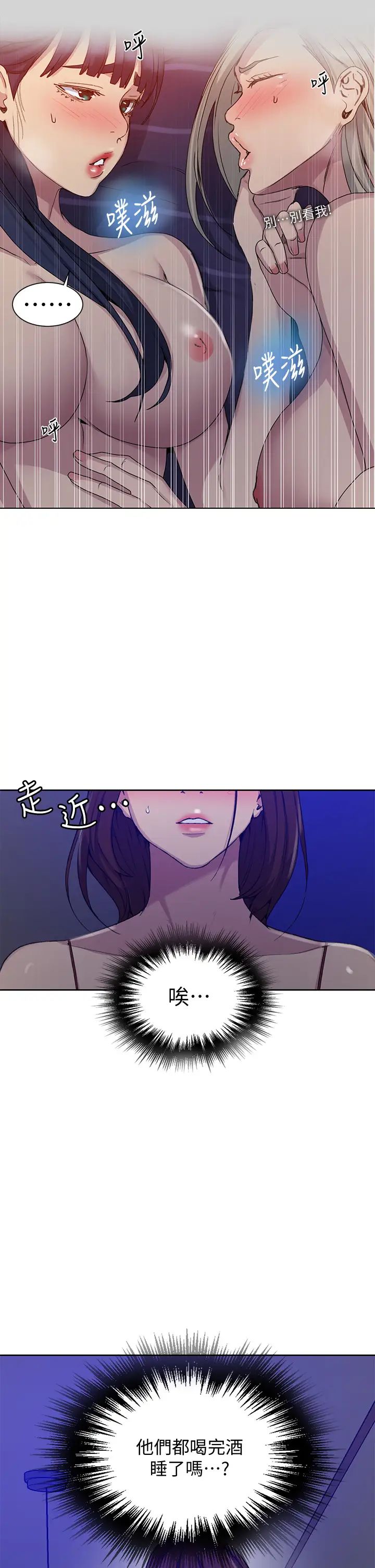秘密教学第101话-子豪,最后一次射给我