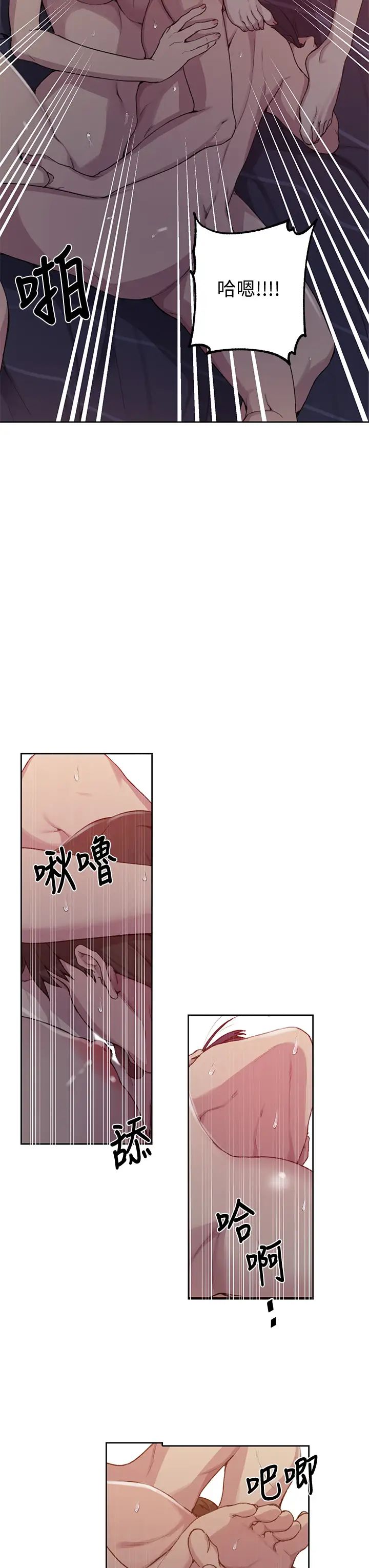 秘密教学第101话-子豪,最后一次射给我
