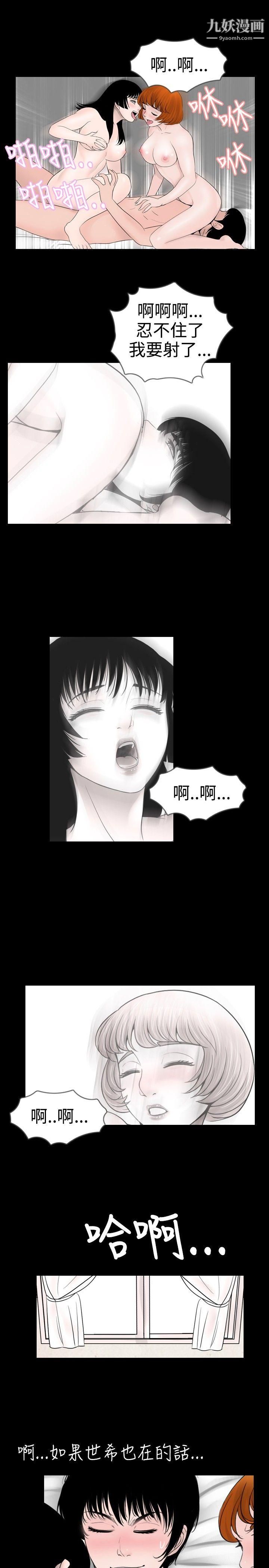 新进训育第19话