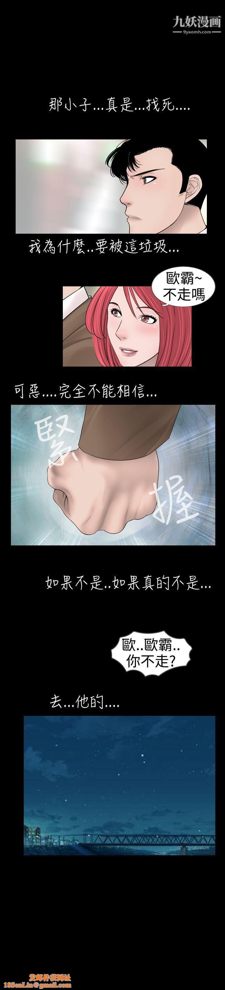 新进训育第19话