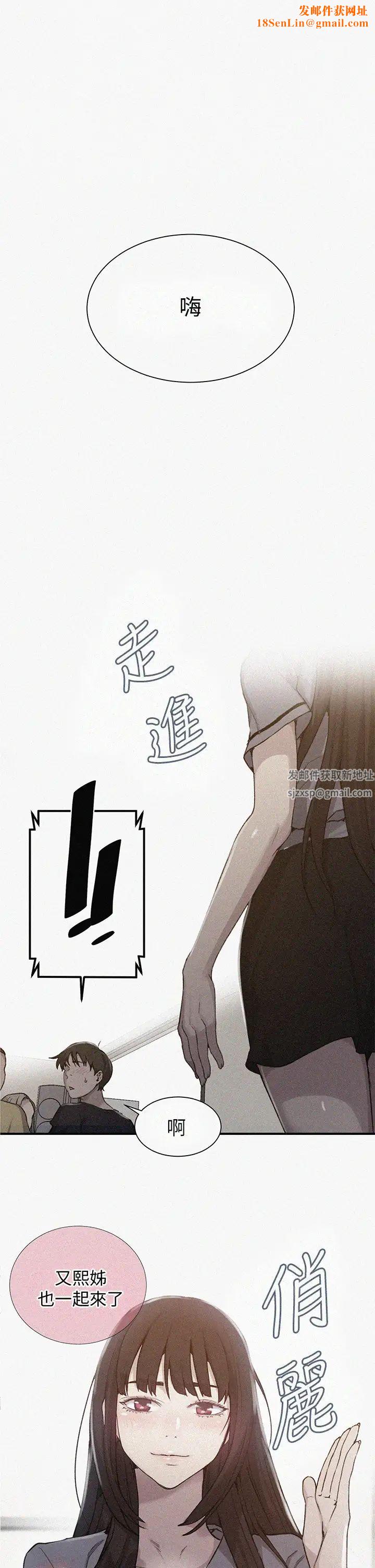 秘密教学第103话-这次轮到妳了