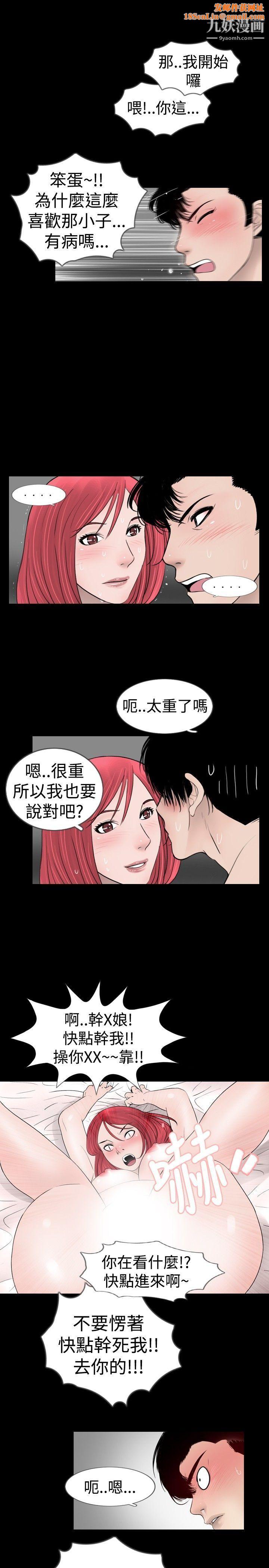 新进训育第20话