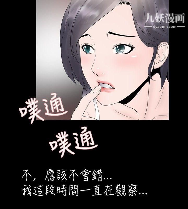 新进训育第21话