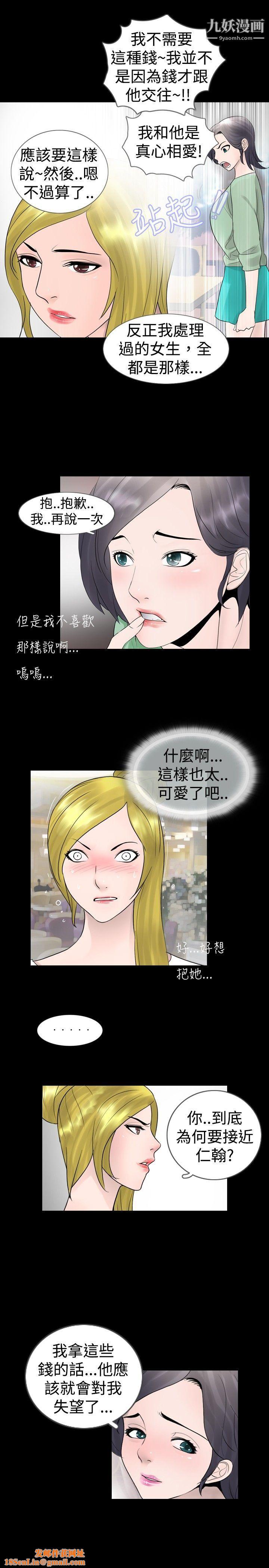 新进训育第22话