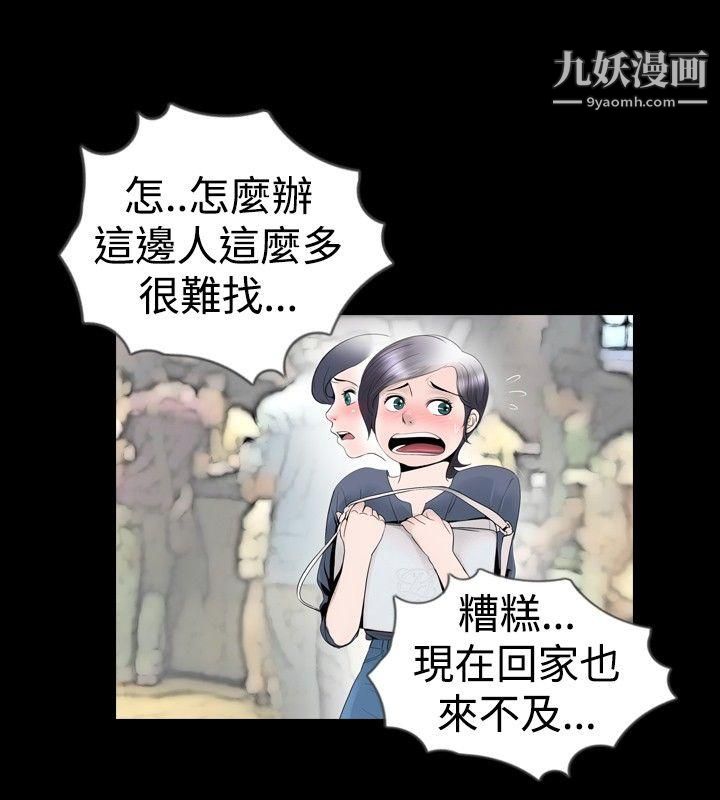 新进训育第23话