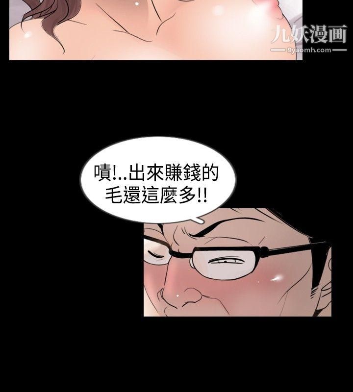 新进训育第24话