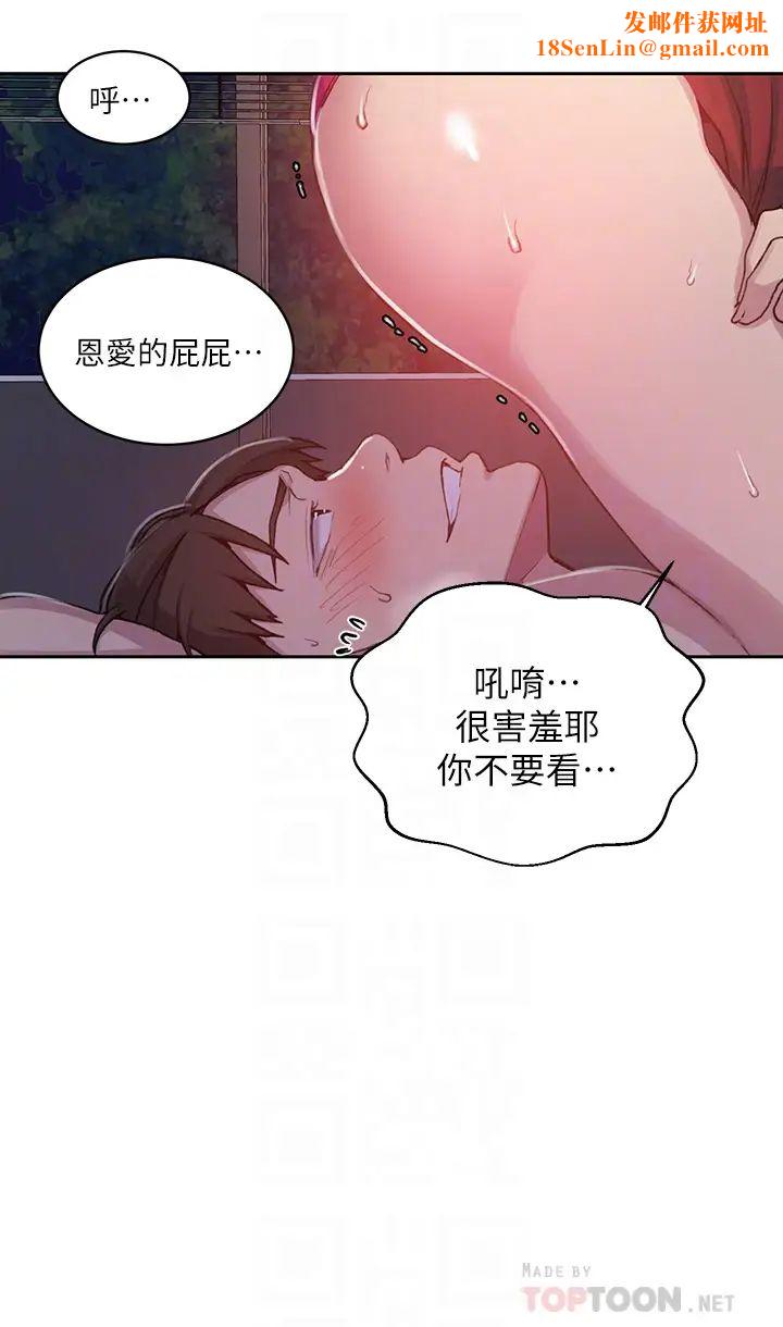 秘密教学第106话-老婆,我们来玩69