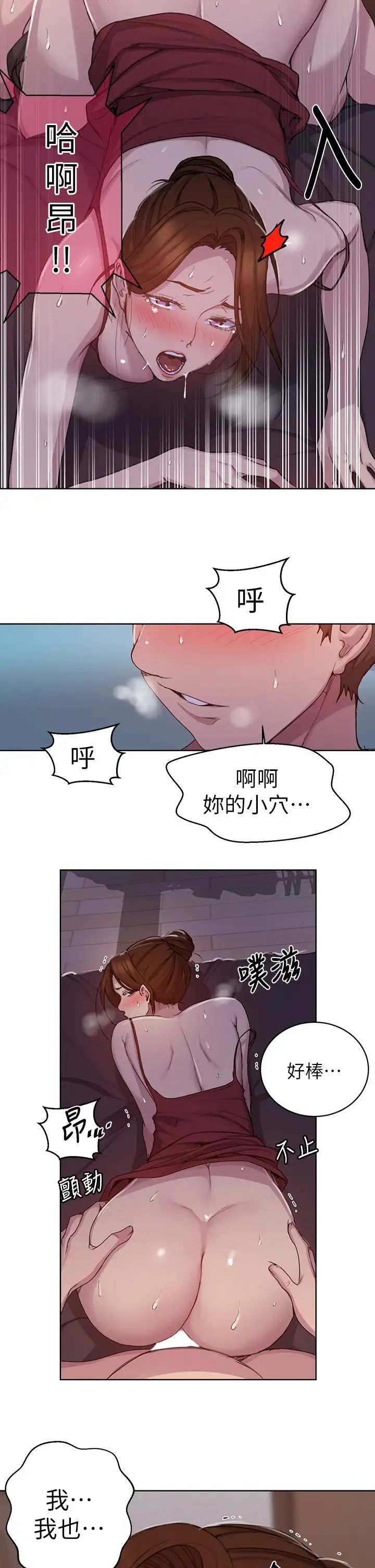 秘密教学第106话-老婆,我们来玩69