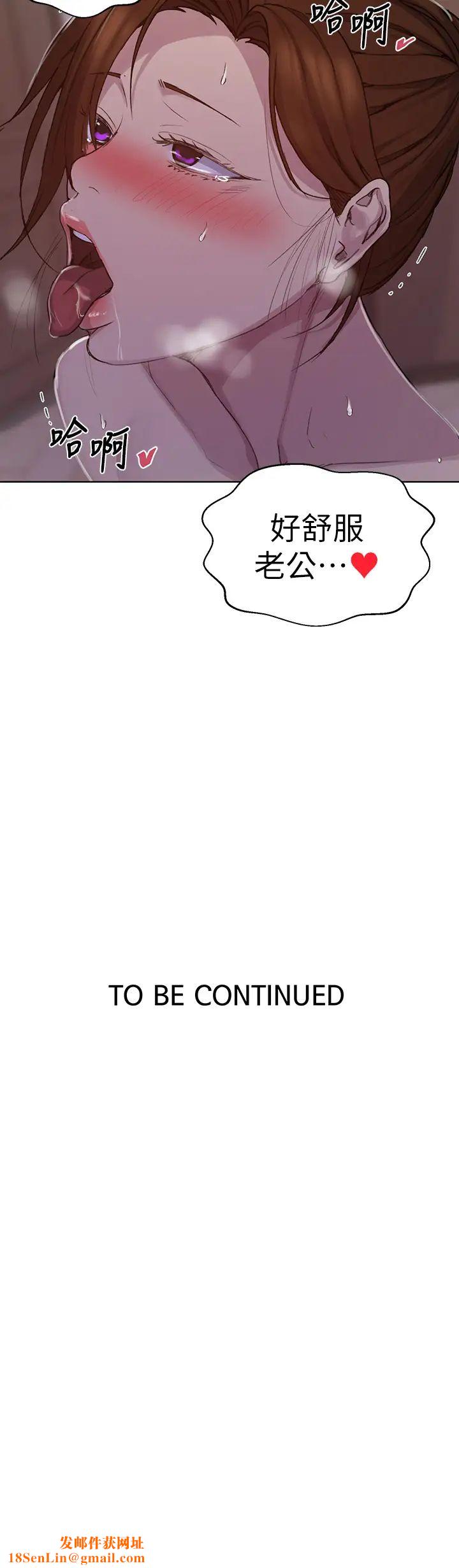 秘密教学第106话-老婆,我们来玩69