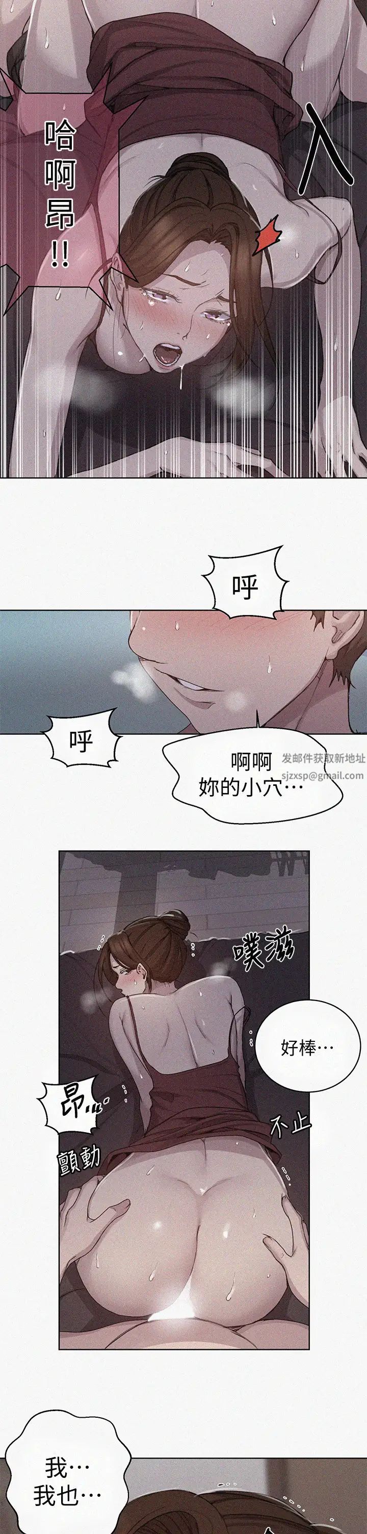 秘密教学第107话-子豪让人着魔的老二
