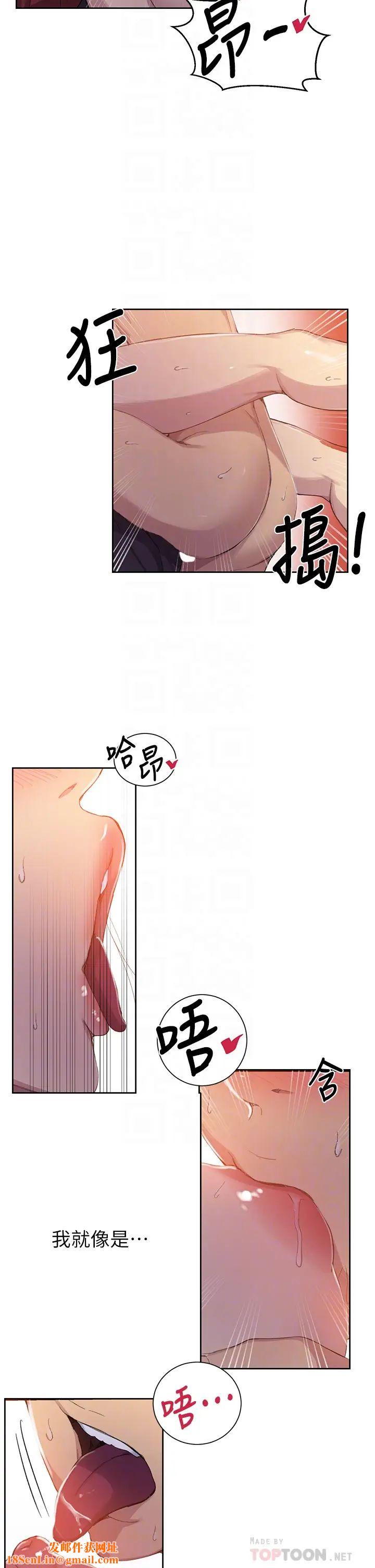 秘密教学第107话-子豪让人着魔的老二