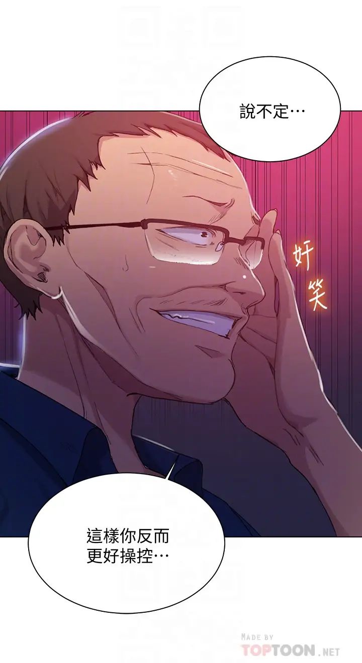 秘密教学第108话-光看到子豪就湿瞭