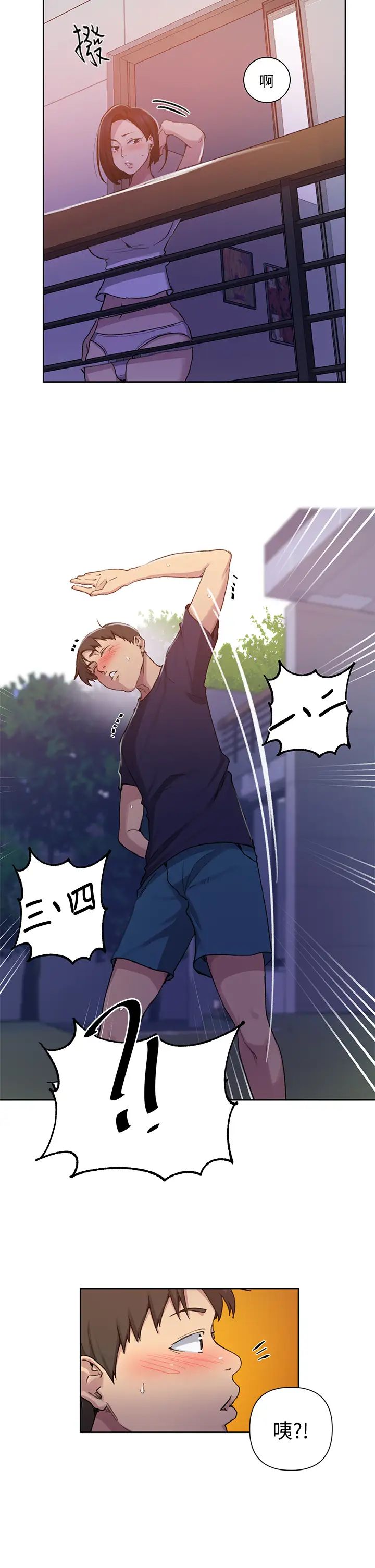 秘密教学第108话-光看到子豪就湿瞭