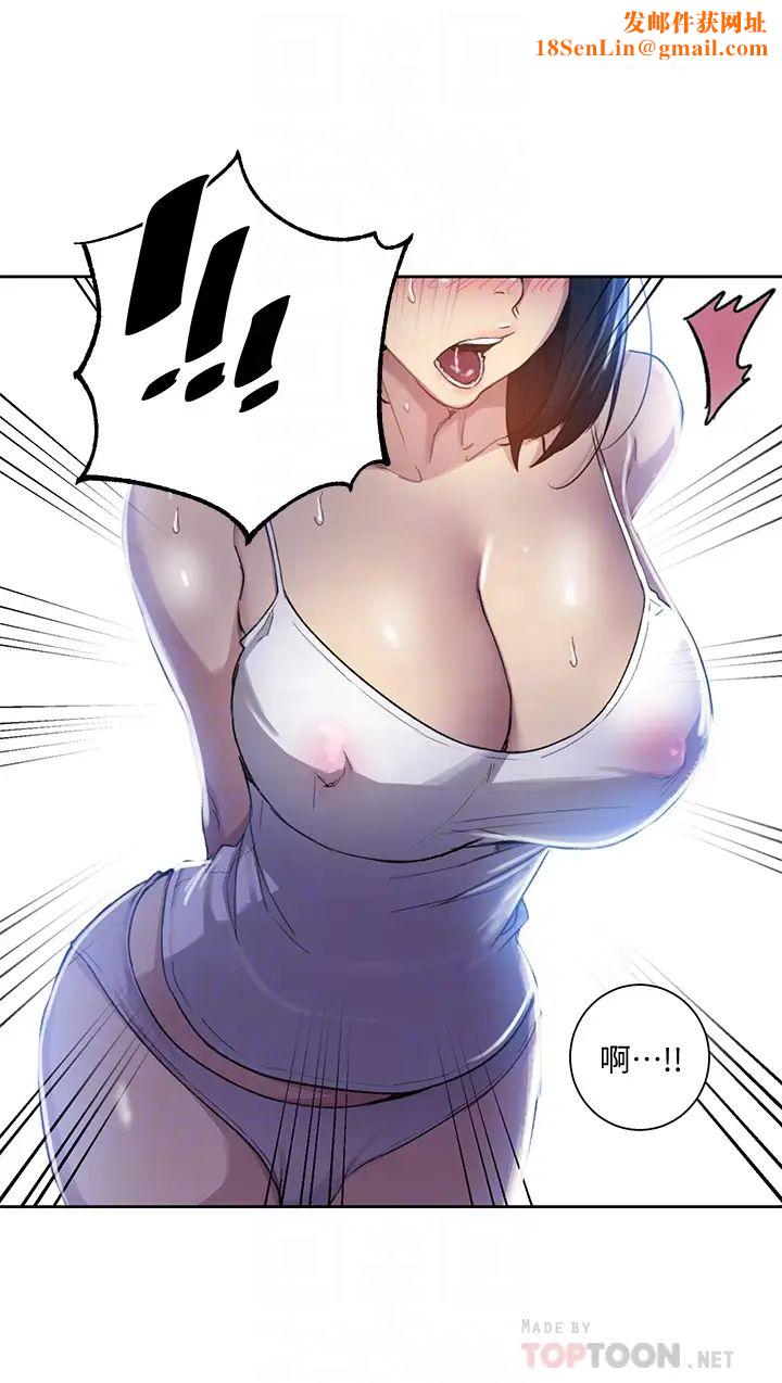 秘密教学第108话-光看到子豪就湿瞭