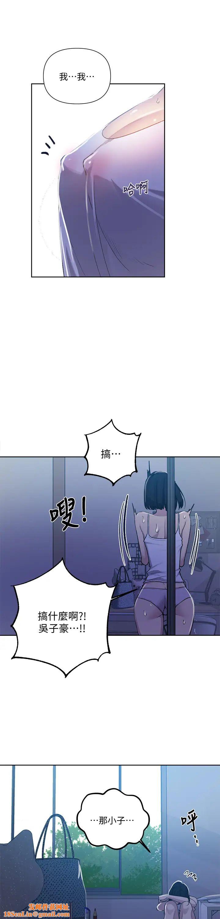 秘密教学第108话-光看到子豪就湿瞭