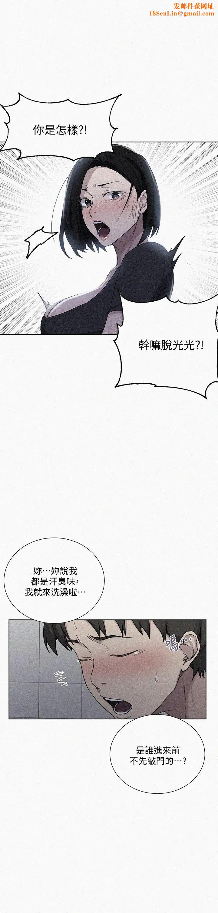 秘密教学第109话-舒亚姊自慰被发现