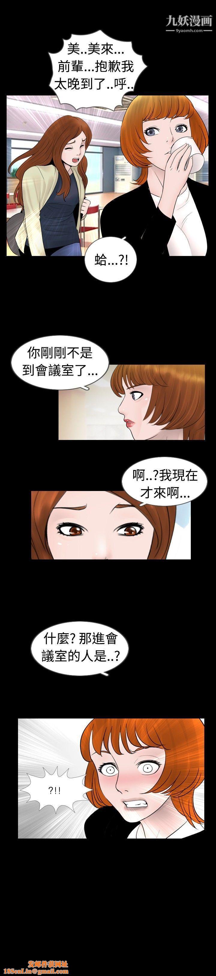 新进训育第28话