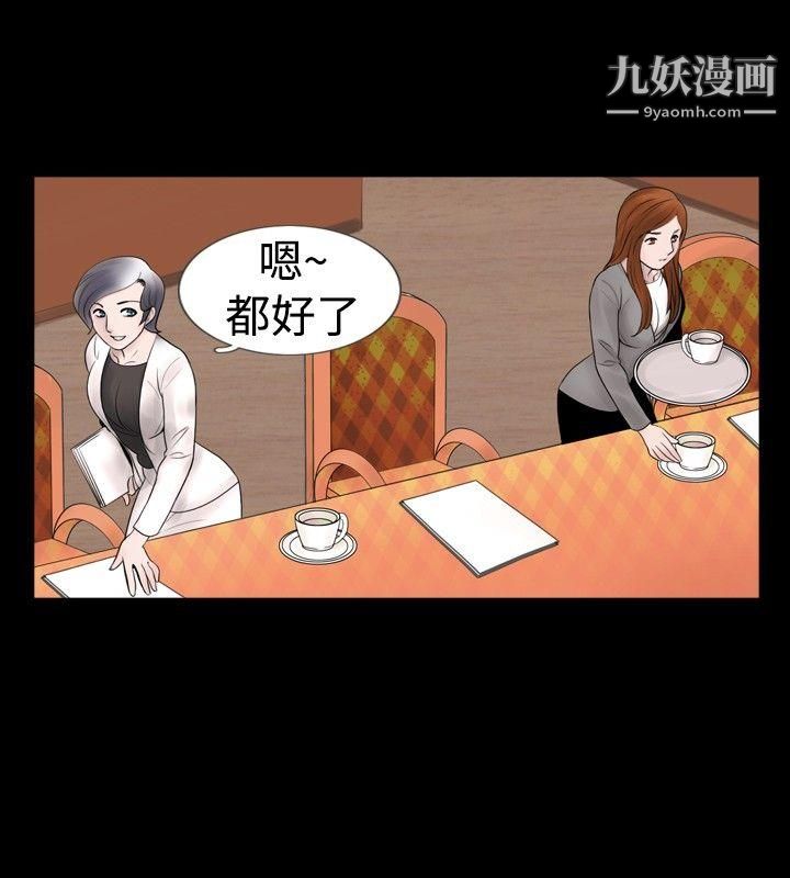 新进训育第29话