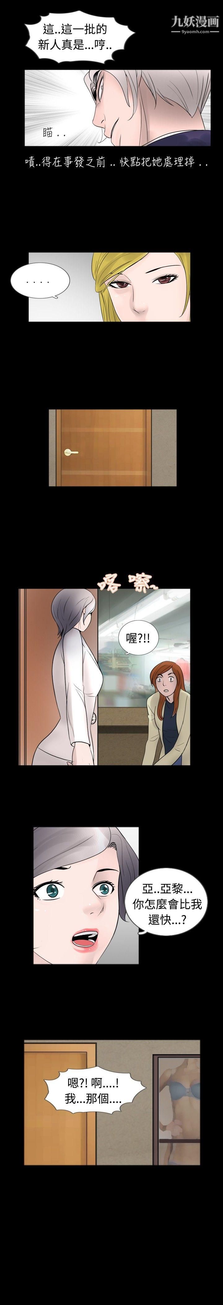 新进训育第29话