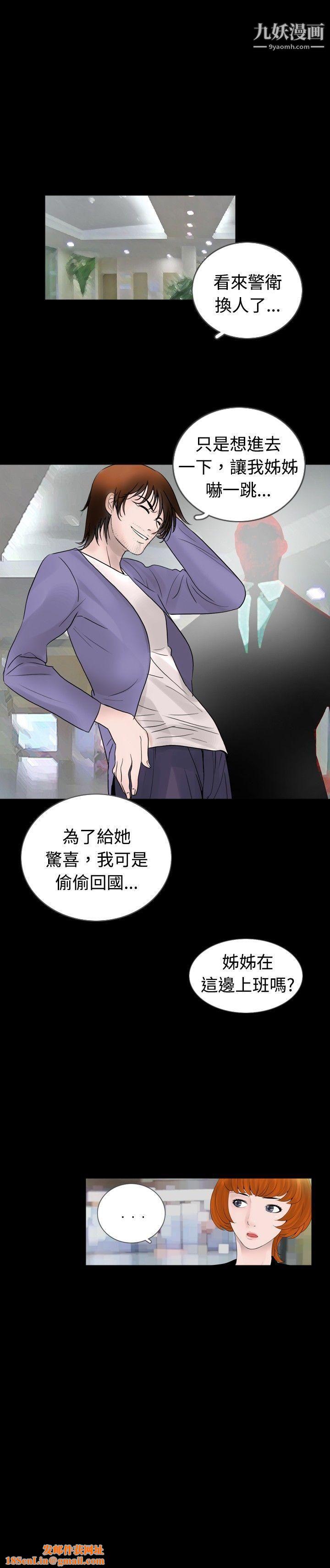 新进训育第29话