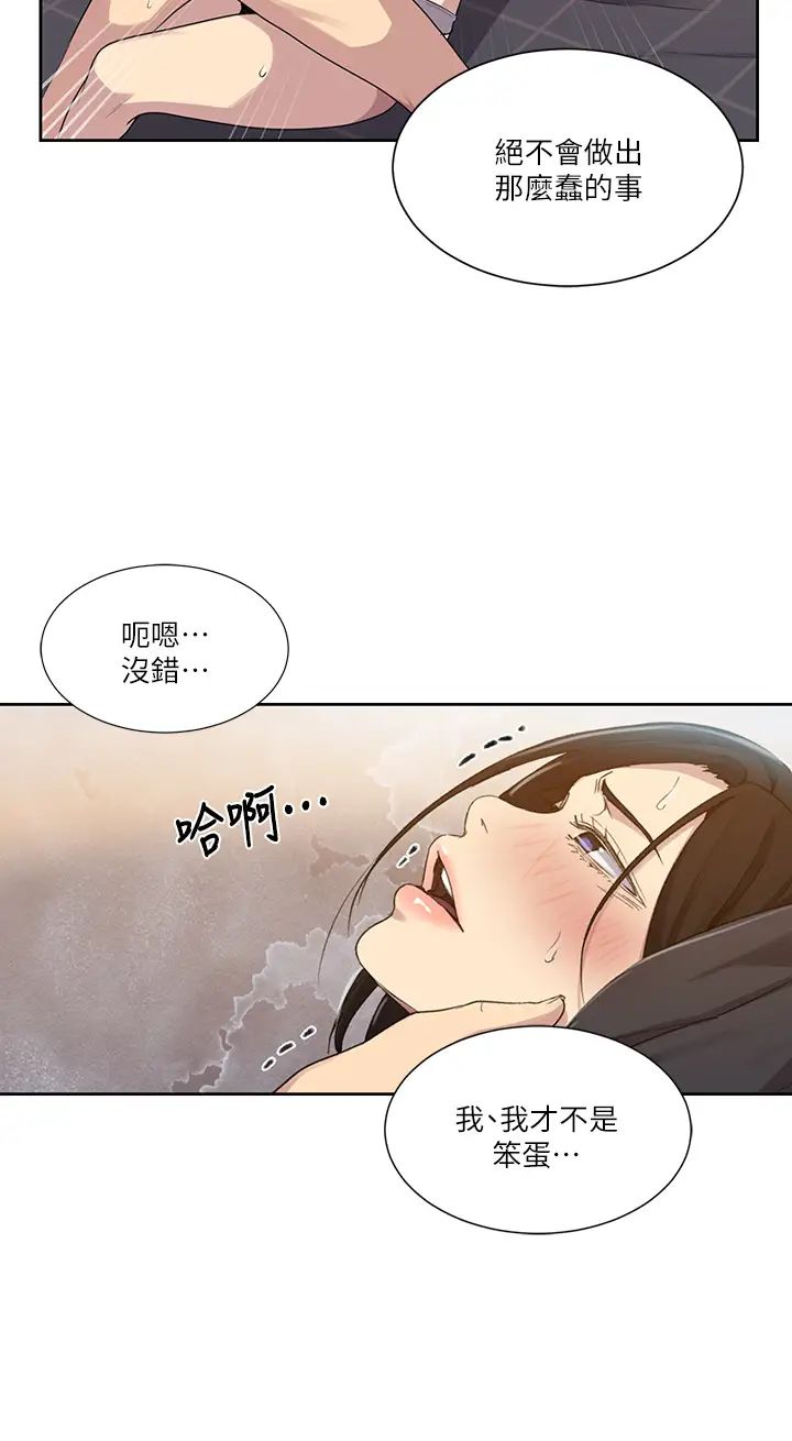 秘密教学第110话-用我的肉棒帮妳自慰